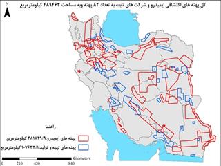 آزادسازی ۸۱ پهنه معدنی ایمیدرو