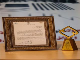 ذوب آهن اصفهان مفتخر به دریافت تندیس واحد نمونه استاندارد شد