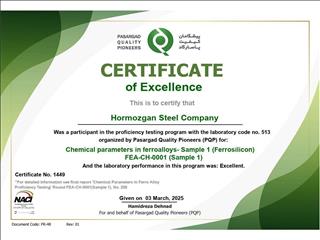 کسب امتیاز عالی آزمایشگاه مواد اولیه فولاد هرمزگان در آزمون مهارت نمونه‌های فروآلیاژی
