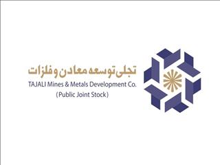 شرکت تجلی؛ بهره‌برداری از پروژه‌ی کلیدی و پیشروی چشمگیر سایر طرح‌ها