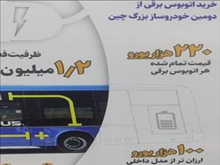 بنرآرایی شهرداری علیه خودروسازان