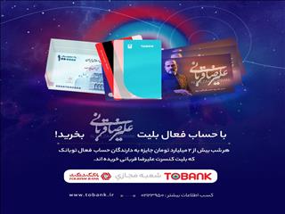 برگزاری جشنواره «توبانک» همزمان با کنسرت‌های علیرضا قربانی