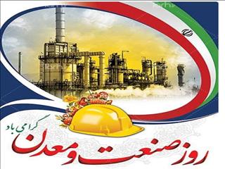 تاکید بر تبدیل ایران به قطب معدنی منطقه با فناوری و سرمایه‌گذاری در هفته معدن ۱۴۰۴