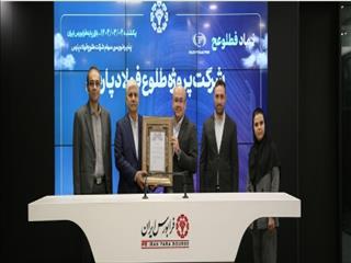 پذیره‌نویسی سهام طلوع فولاد پارس به پایان رسید؛ تکمیل پروژه مگامدول آهن اسفنجی با ظرفیت ۱.۷ میلیون تن