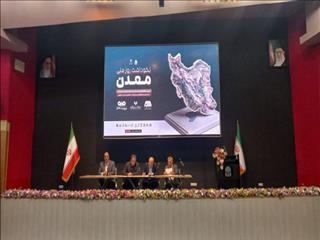 نشست تخصصی روز ملی معدن: راهکارهای توسعه اکتشاف، سرمایه‌گذاری خصوصی و هوشمندسازی معادن