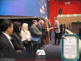 تقدیر از روابط عمومی شرکت گل‌گهر به‌عنوان روابط عمومی برتر در همایش وزارت صنعت، معدن و تجارت