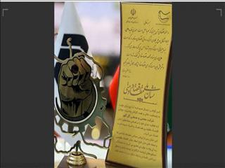 شرکت گل‌گهر نخستین نشان ملی اقتصاد مقاومتی را دریافت کرد