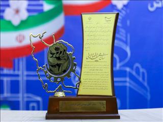 افتخارآفرینی فولاد خوزستان در نخستین جشنواره ملی اقتصاد مقاومتی