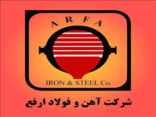 بحران انرژی و شفاف‌سازی مالی؛ دلایل افت سود ارفع در سال ۱۴۰۳