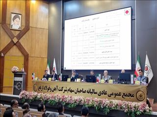 گزارش امین صفری، مدیرعامل فولاد ارفع از تأثیر بحران انرژی در سال ۱۴۰۳