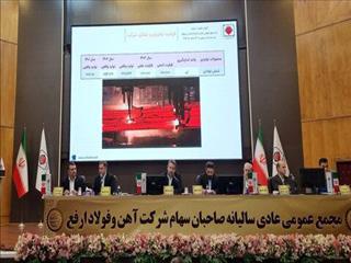 ارفع در مسیر تثبیت تولید و توسعه زیرساخت‌ها؛ سود نقدی ۲۲۰ تومانی به سهامداران رسید