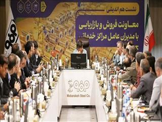 مدیرعامل فولاد مبارکه: توسعه شبکه توزیع و فروش آنلاین ضروری است