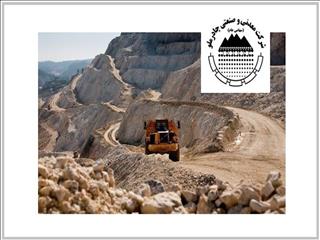 راه توسعه از دل سنگ؛ گام استراتژیک چادرملو برای تأمین پایدار مواد اولیه