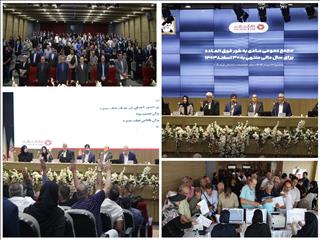 مجمع عمومی عادی به‌‌طور فوق‌العاده بانک گردشگری برگزار شد