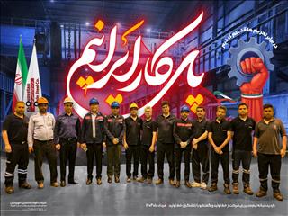 مدیران و کارگران فولاد اکسین، شانه‌به‌شانه برای ساخت آینده‌ای از جنس پیشرفت و اراده