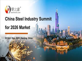 چین میزبان بزرگ‌ترین گردهمایی صنعت فولاد