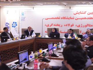 افق فولاد جهان تا ۲۰۴۰؛ از رشد متوازن تقاضا تا انقلاب فناوری‌های سبز