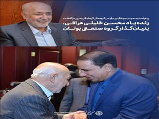 مهدی جهانگیری: محسن خلیلی از معماران تراز اول نهادسازی صنعتی در ایران بود