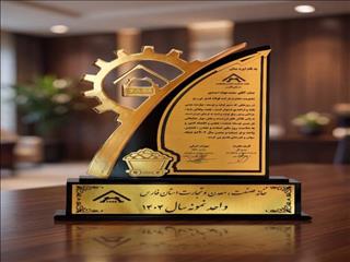 فولاد غدیر نی‌ریز، واحد نمونه استانی سال ۱۴۰۴