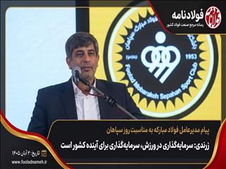 زرندی: سرمایه‌گذاری در ورزش، سرمایه‌گذاری برای آینده کشور است
