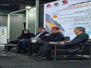 از دانشگاه تا معدن؛ بررسی نقش فناوری‌های نوین در آینده معدن‌کاری ایران