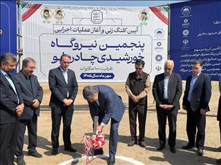 چادرملو یک نیروگاه خورشیدی دیگر ساخت