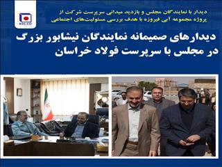 بازدید میدانی سرپرست شرکت از پروژه مجموعه آبی فیروزه با هدف بررسی مسئولیت‌های اجتماعی