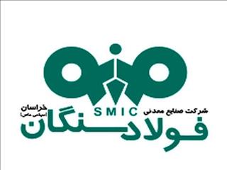 دیدار مدیران عامل شرکت فولاد سنگان و بانک ملت با محور پروژه نیروگاه ۲۰۰ مگاواتی