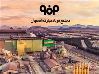 کنار کشیدن فولاد مبارکه از مدیریت واردات ورق