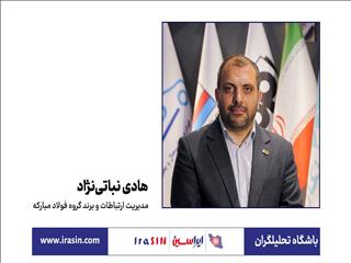 بازسازی با تکیه بر توان ملی