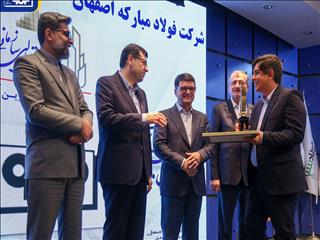 فولاد مبارکه با کسب تندیس زرین تعالی سازمانی به عنوان سرآمد شرکت‌ها و سازمان های کشور معرفی شد/ کسب امتیاز ۷۳۰ فولاد مبارکه؛ ارتقا جایگاه و فاصله چشمگیر از رقبا در تعالی سازمانی