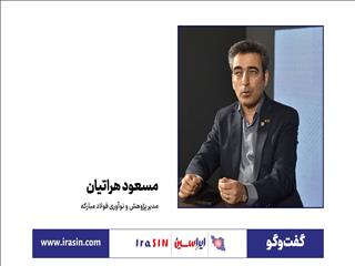 چهار مسیر فولاد مبارکه تا مالکیت فناوری