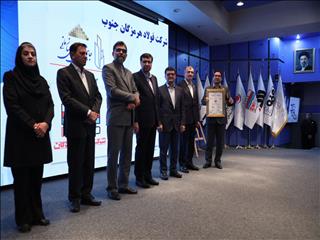 در بیست و سومین دوره همایش جایزه ملی تعالی سازمانی؛