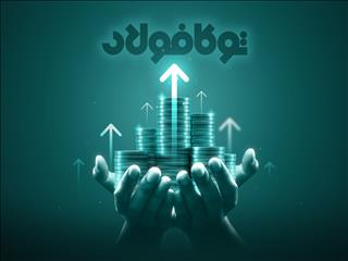 توکا فولاد؛ ۳۸ سال هم‌مسیر فولاد مبارکه