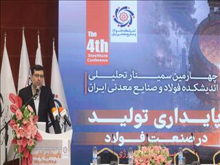 مزیت رقابتی صنعت فولاد بازتعریف شود
