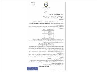 قیمت‌گذاری پویای محصولات فولادی در بورس کالا از ۵ مرداد
