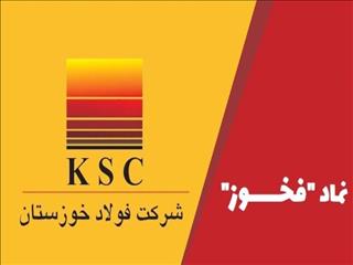 فولاد خوزستان؛ رشد ۱۹ درصدی درآمد با تغییر استراتژی تولید و ورود به بازار گندله