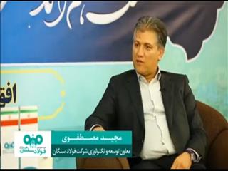 فولاد سنگان؛ کارخانه کنسانتره هماتیتی و نیروگاه بادی در دستور کار