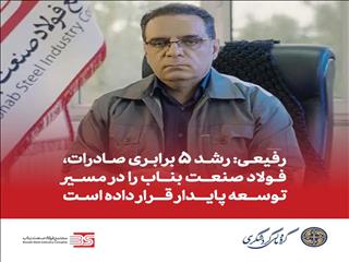 مدیرعامل فولاد صنعت بناب: محدودیت برق ظرفیت تولید فولاد را در مقاطعی به یک‌سوم رساند