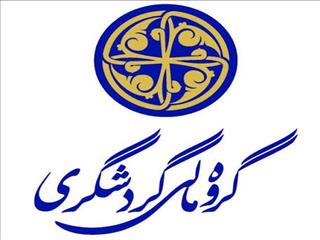 از کوره تا معدن؛ روایت اشتغال‌زایی گروه مالی گردشگری
