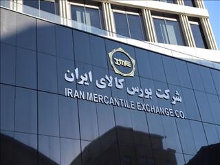 ابلاغیه جدید بورس کالا برای اسلب؛ بازگشت قیمت‌گذاری دستوری؟