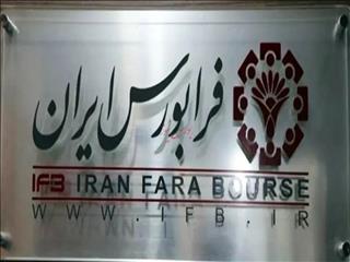 امروز در فرابورس؛ «احیا» کشف قیمت شد