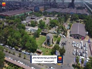 بهره‌برداری از فولادسازی شادگان با حضور وزیر صمت؛ گامی برای تکمیل زنجیره فولاد جنوب