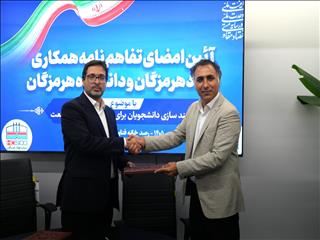 تفاهم‌نامه فولاد هرمزگان و دانشگاه هرمزگان؛ گامی برای پیوند صنعت و آموزش