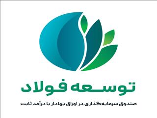 صندوق توسکا در مرداد؛ بازدهی ۳۹.۵۲ درصدی و رتبه دوم درآمد ثابت‌های بزرگ