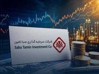 ارزش پرتفوی بورسی «صبا» از ۱۵۱ همت عبور کرد