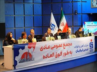 پنج شرکت عضو هیات‌مدیره فغدیر شدند