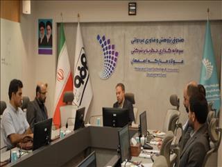 صندوق فولاد مبارکه همکاری با شرکت‌های فناور را گسترش می‌دهد