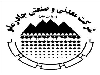 چادرملو در جمع ۱۰ سهم بنیادی برتر بورس تهران