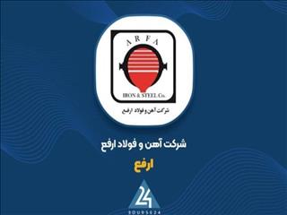 «ارفع» نیروگاه خورشیدی ۴۰ مگاواتی احداث می‌کند